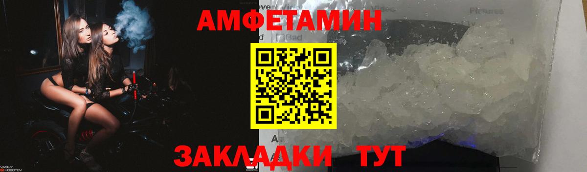 Амфетамин VHQ Миллерово