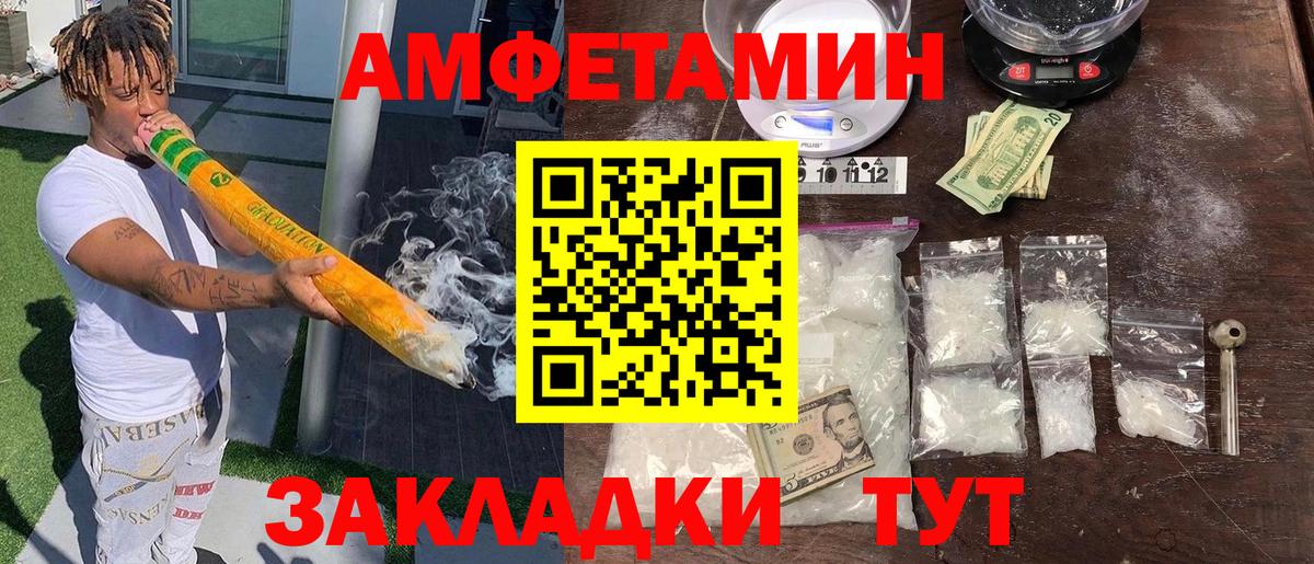 Amphetamine  Вход с VPN  Амфетамин  Амфетамин Розовый  Миллерово 