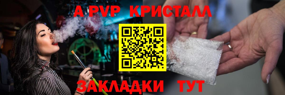 наркотики  Вход с VPN  Alpha PVP  Alfa_PVP Crystall  Миллерово  Alpha PVP СК КРИС 