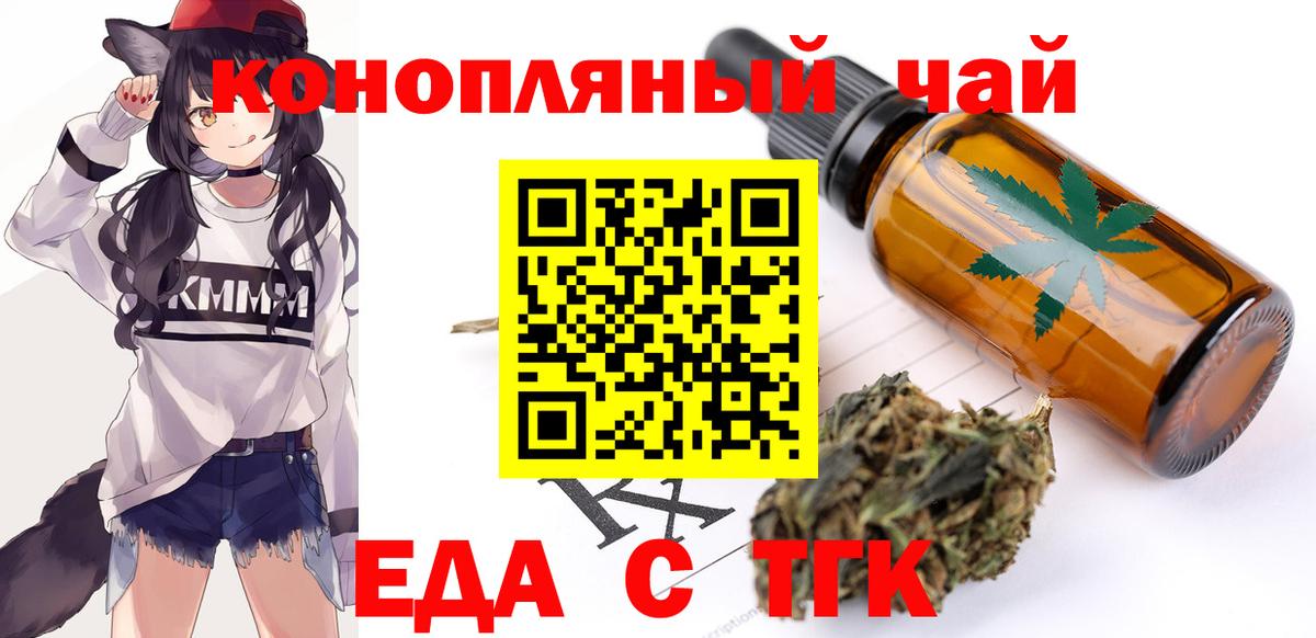 Cannafood конопля Миллерово
