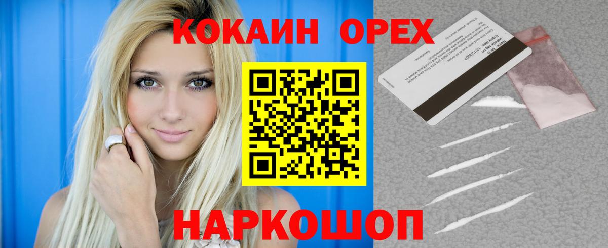 Кокаин Fish Scale Миллерово