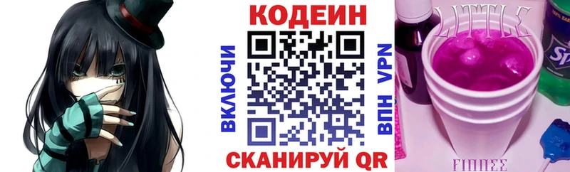 Кодеин напиток Lean (лин)  дарнет шоп  Миллерово 