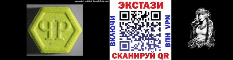 Ecstasy XTC  купить   Миллерово 