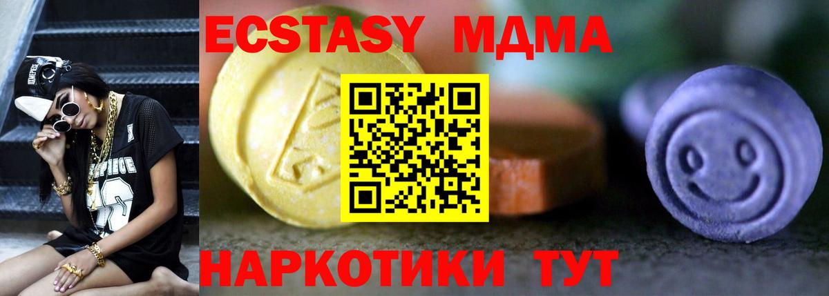 Ecstasy  Экстази Punisher  mega сайт  Миллерово  Вход с VPN 