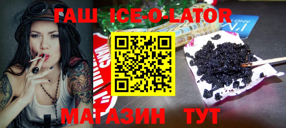 ГАШИШ Premium Миллерово