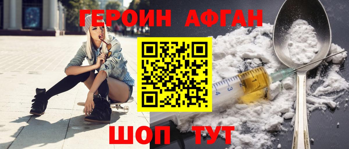 ГЕРОИН  Героин VHQ  Вход с VPN  Миллерово 
