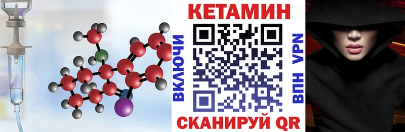 КЕТАМИН VHQ  цена наркотик  Миллерово 