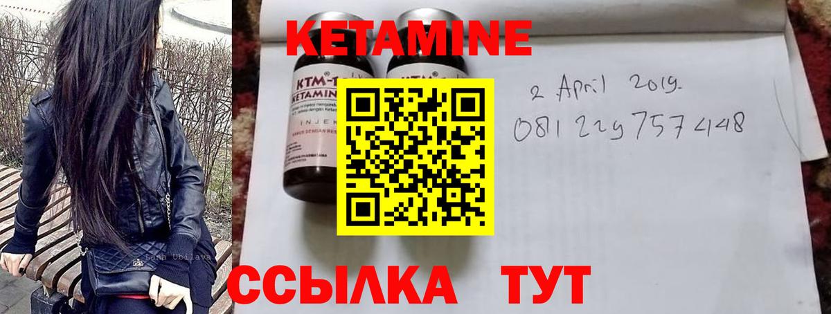 Миллерово  Кетамин VHQ  Вход с VPN 