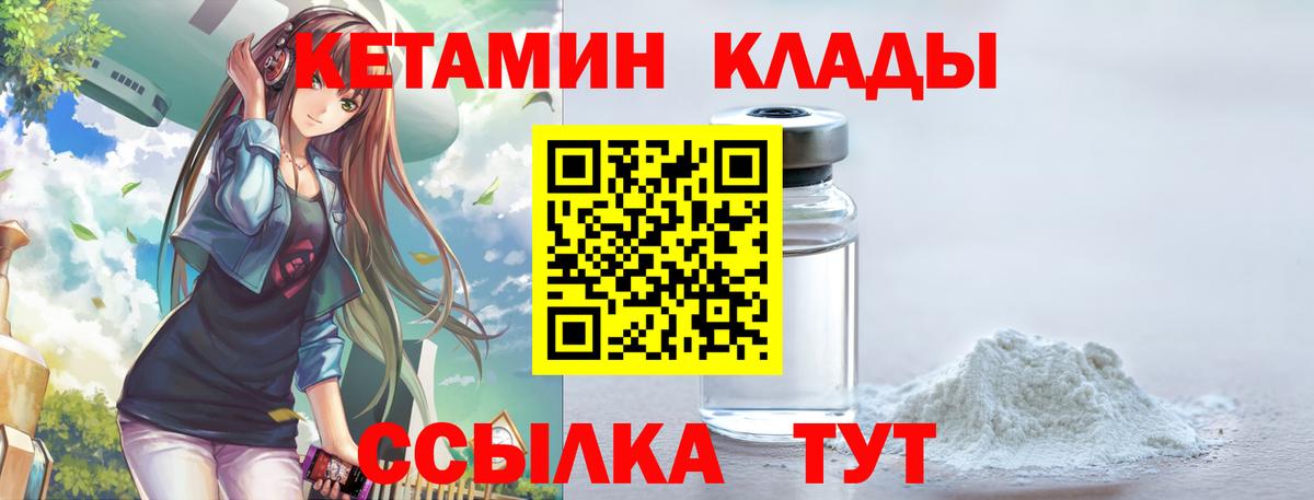 Кетамин VHQ Миллерово
