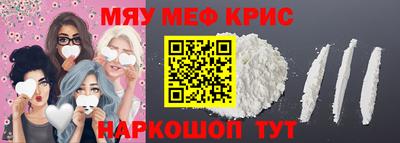 меф VHQ Гусь-Хрустальный