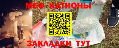 меф VHQ Гусь-Хрустальный