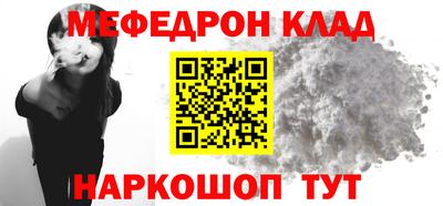 меф VHQ Гусь-Хрустальный