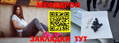 меф VHQ Гусь-Хрустальный