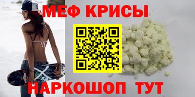 меф VHQ Гусь-Хрустальный