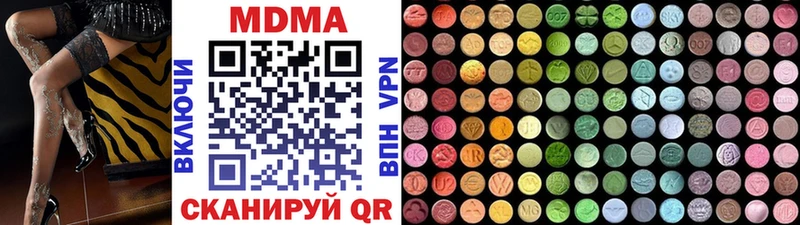 МДМА кристаллы  наркошоп  Миллерово 
