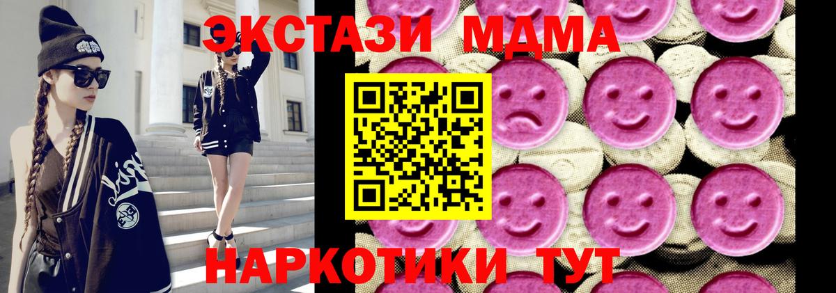 MDMA молли  Вход с VPN  MDMA  Миллерово  МДМА crystal 