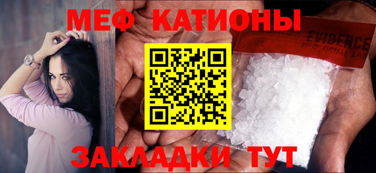 МЕФ mephedrone  Меф кристаллы  МЯУ-МЯУ  МЯУ-МЯУ  Вход с VPN  Миллерово 