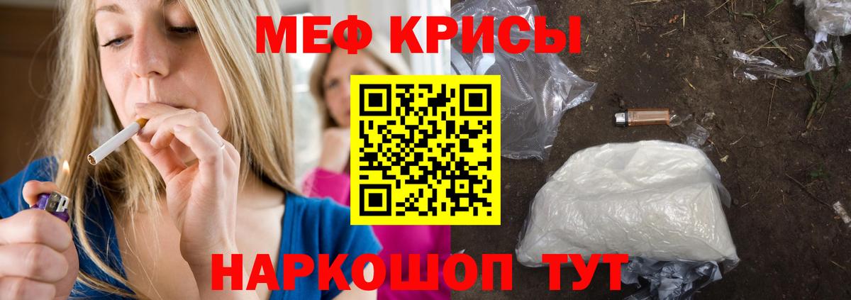 Мефедрон мука Миллерово