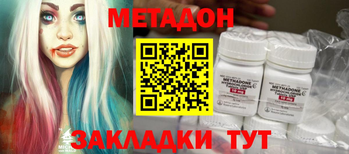 Миллерово  Метадон мёд  Вход с VPN 