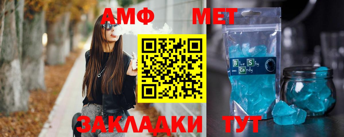 Метамфетамин пудра  Вход с VPN  Миллерово 
