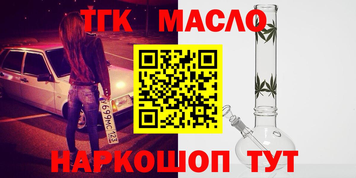 наркошоп  Вход с VPN  кракен онион  ТГК жижа  Миллерово 