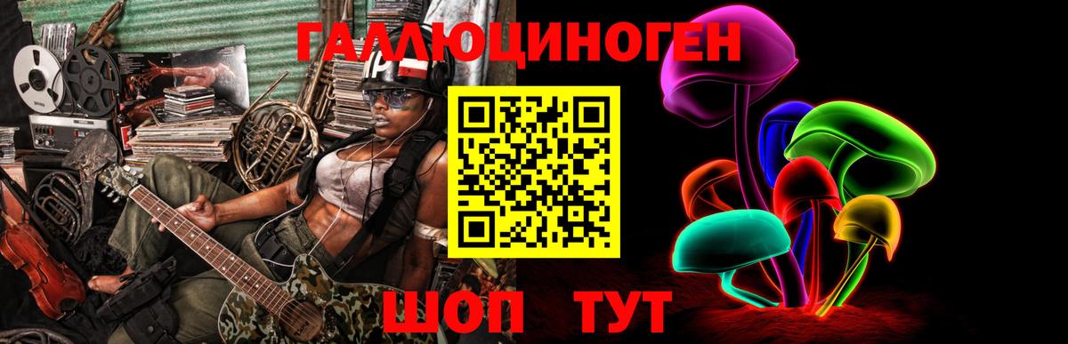 Галлюциногенные грибы мицелий Миллерово